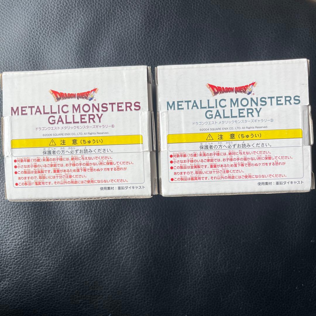 LLIC MONSTERS GALLERY 2体セット