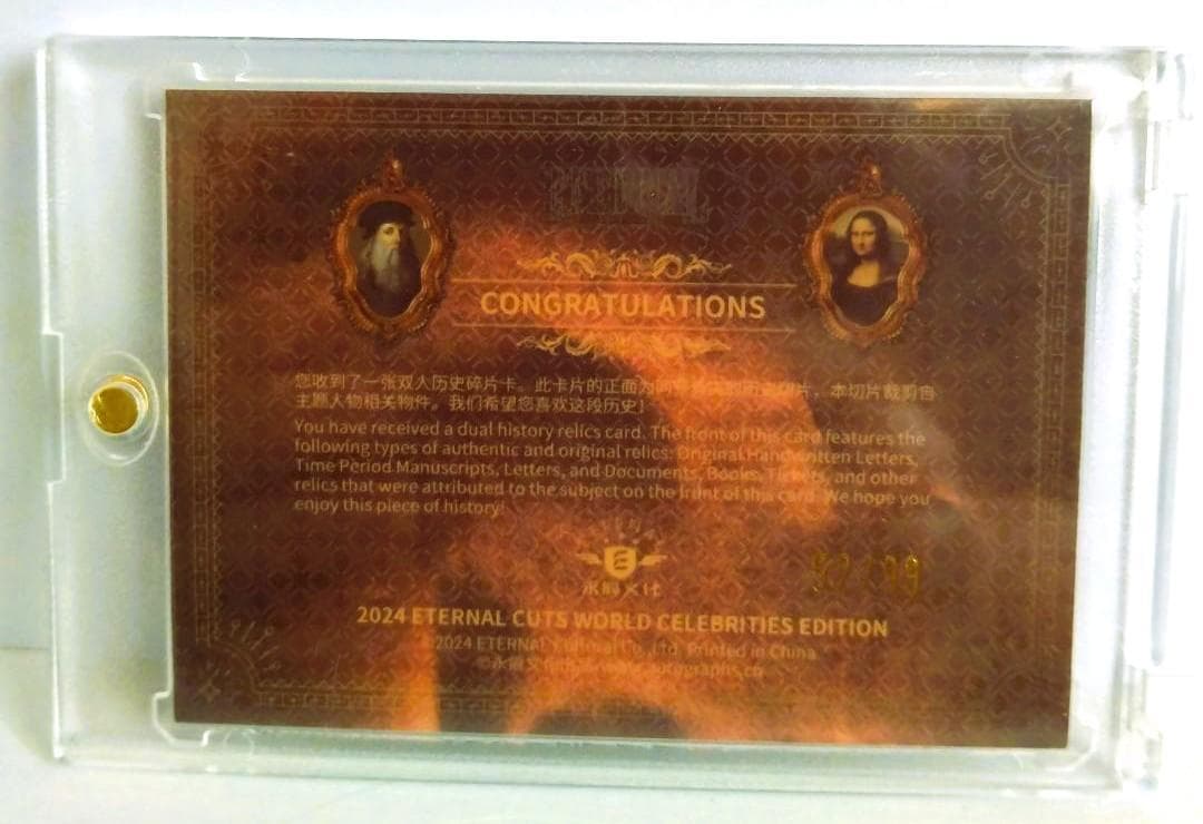レオナルド・ダ・ヴィンチ & モナリザ の歴史レリックカード