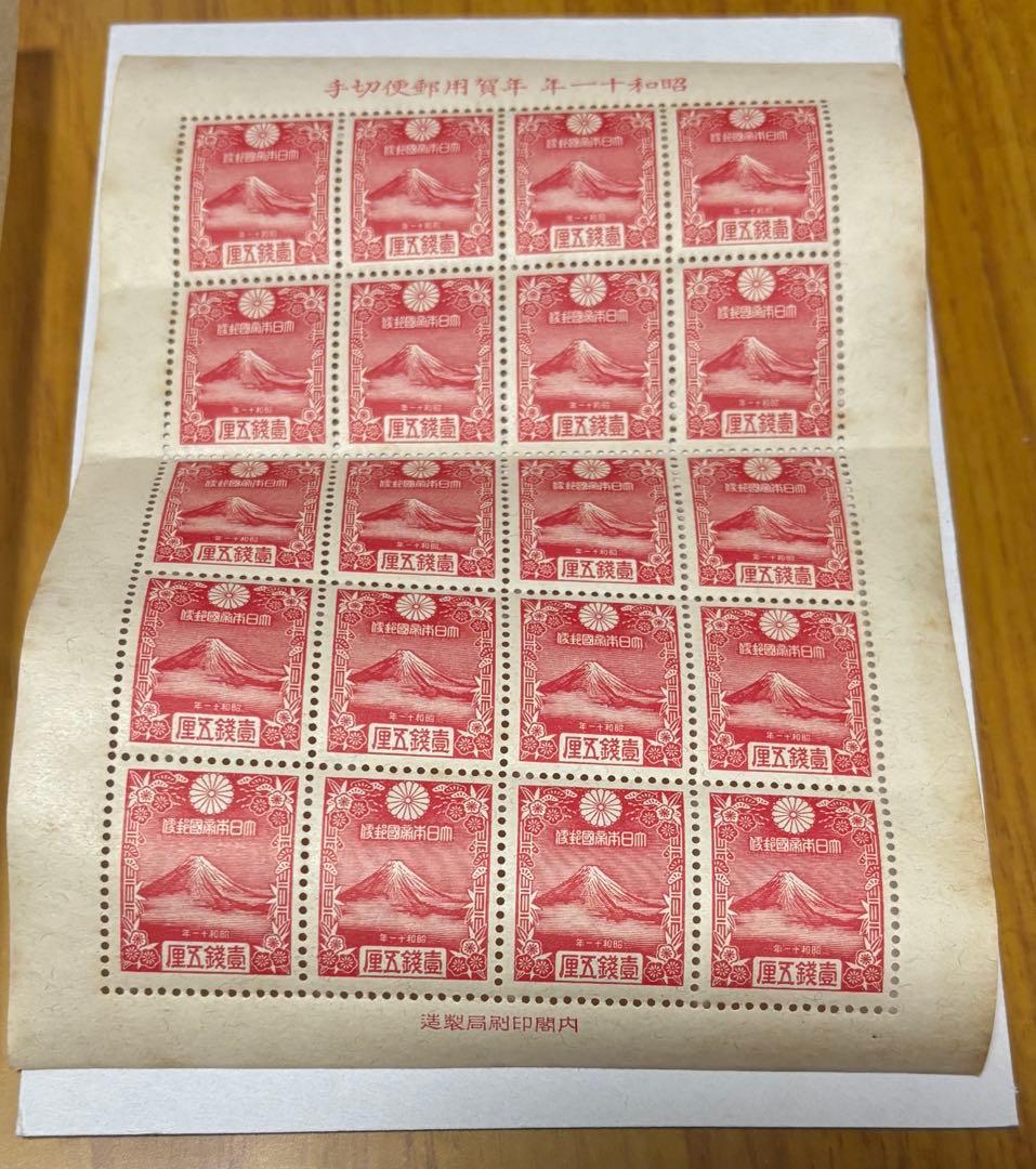 ト*シ様 【未使用レア品・銭切手】1935年 年賀切手 富士 1シート