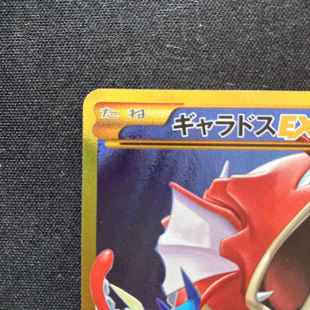 ギャラドスEX UR XY9 破天の怒り 089/080