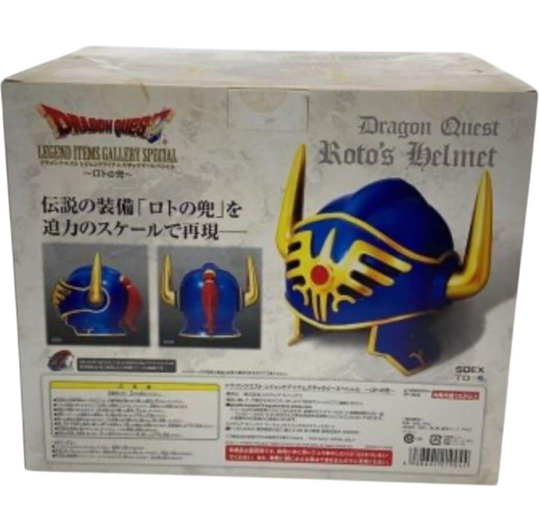 き*ろ様 ロトの兜 ドラゴンクエスト レジェンドアイテムズギャラリースペシャル