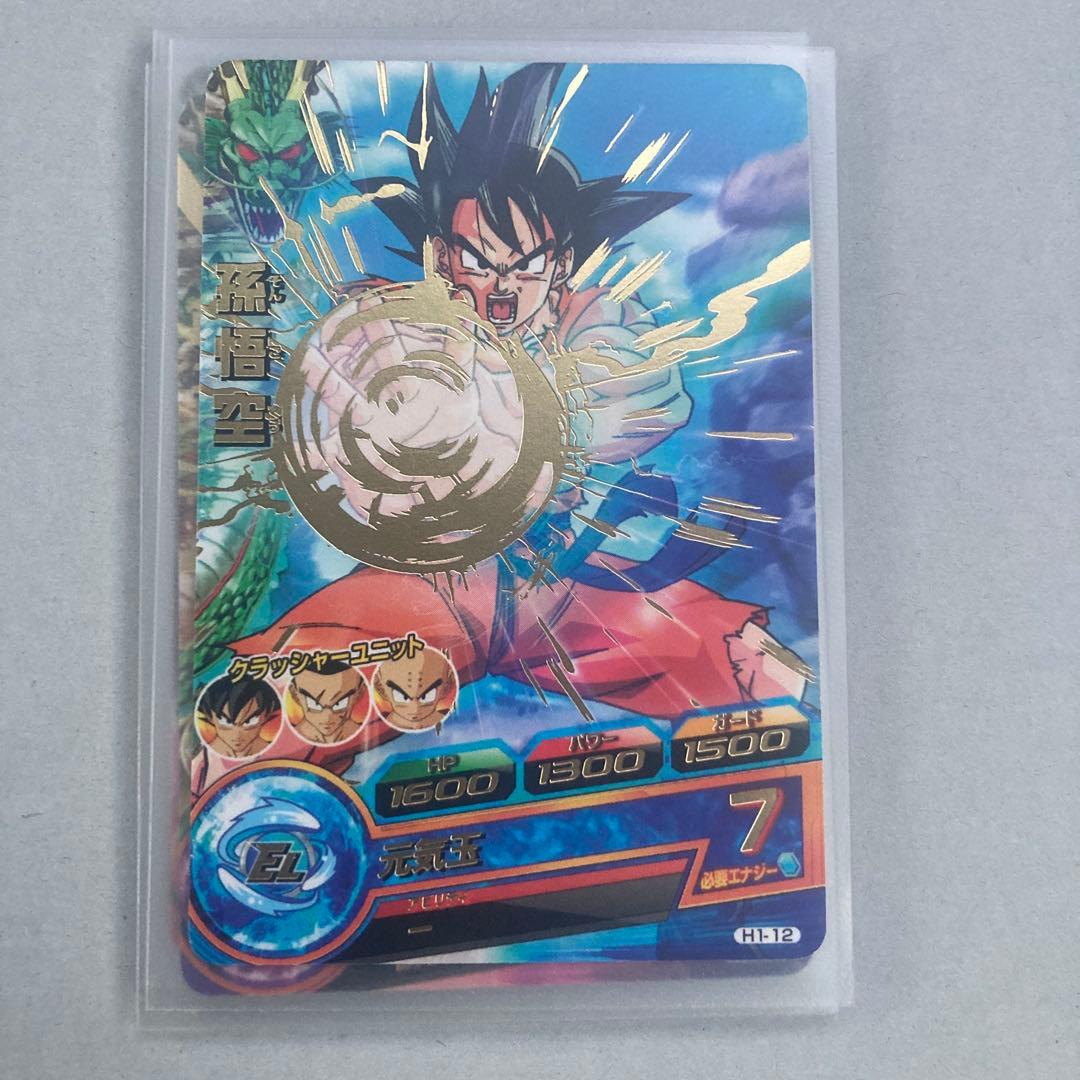 ドラゴンボールヒーローズ トレーディングカードセットH1弾レア12枚完全美品