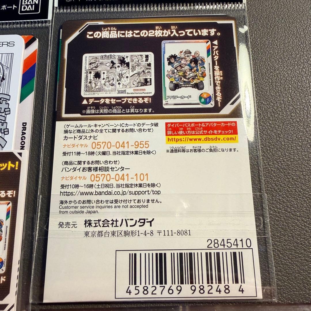 10個セット　ドラゴンボール スーパーダイバーズ ダイバーパスポート　40th