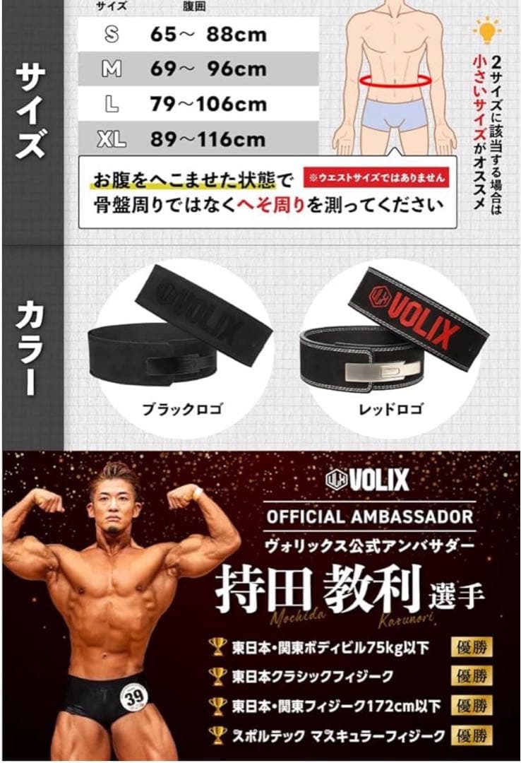 VOLIX トレーニングパワーベルト レバーアクションベルト　L size