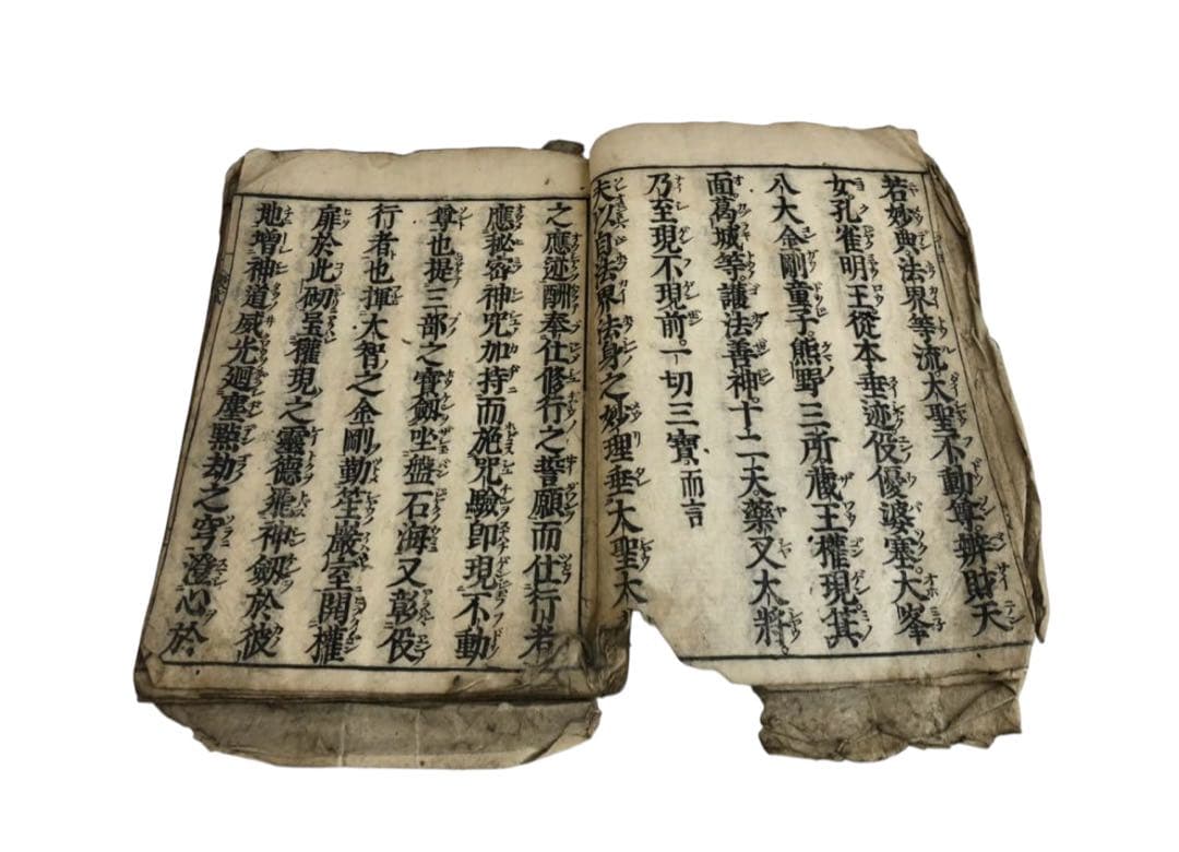 江戸時代　享保期　『役行者講式』南無供行役之君小角優婆塞　中野六右衛門古文書和本