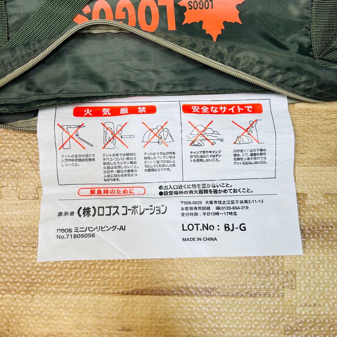 ★専用★ LOGOS ロゴス ミニバンリビング AI