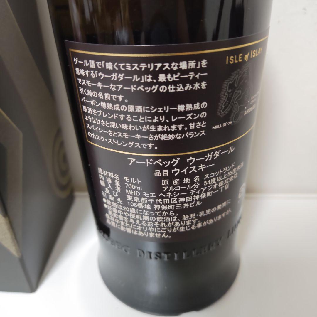 アードベッグ　ウーガダール