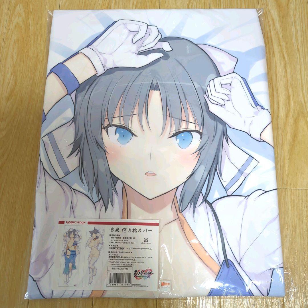 閃乱カグラ 雪泉 抱き枕カバー