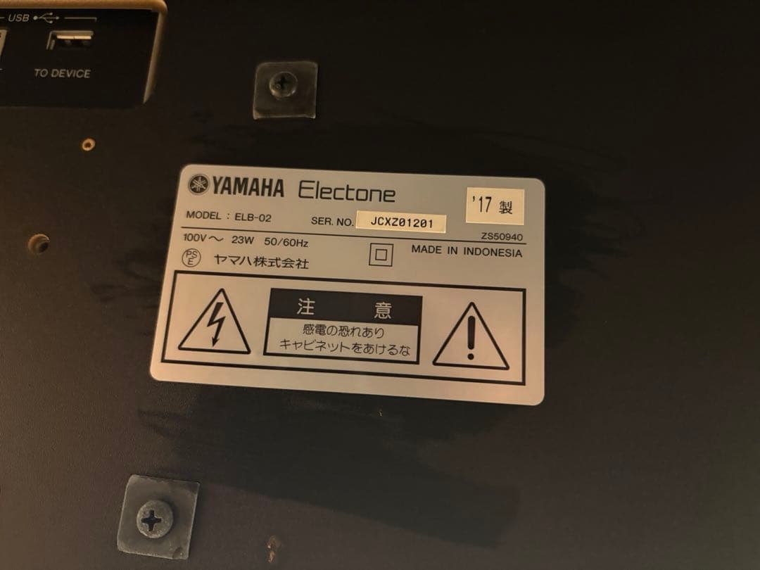 【mii】YAMAHA Electone STAGEA ELB-02