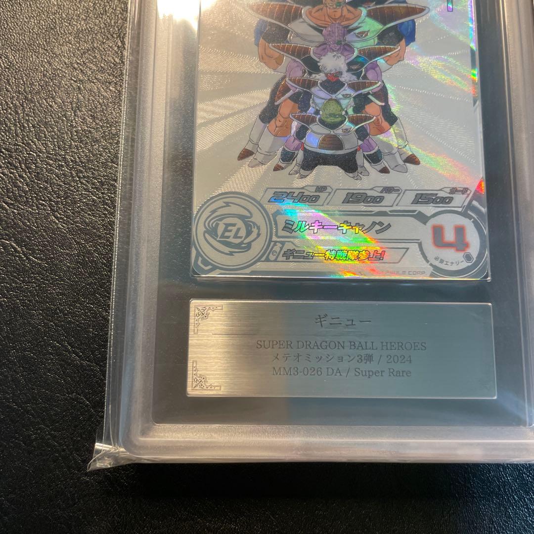 mm3-026 da ギニュー ars10