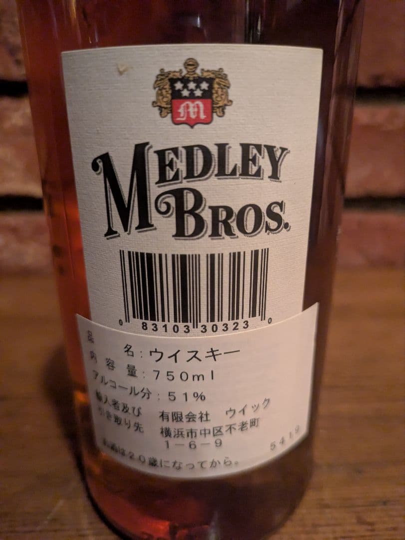 ウイスキー Medley Bros. Kentucky Bourbon Whiskey