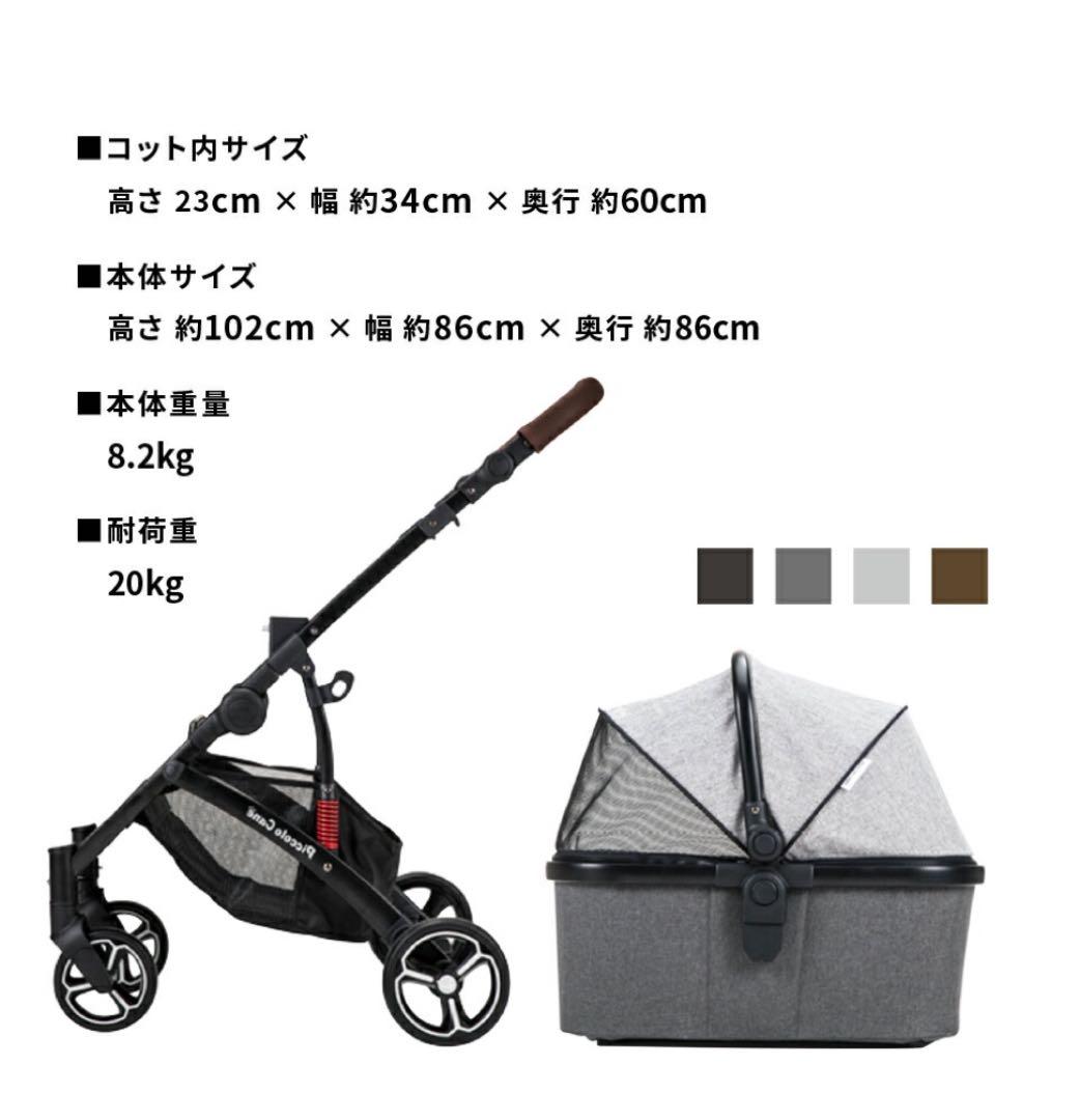 【海外限定カラー】ピッコロカーネ カリーノ3 定価60,500円　オールブラック