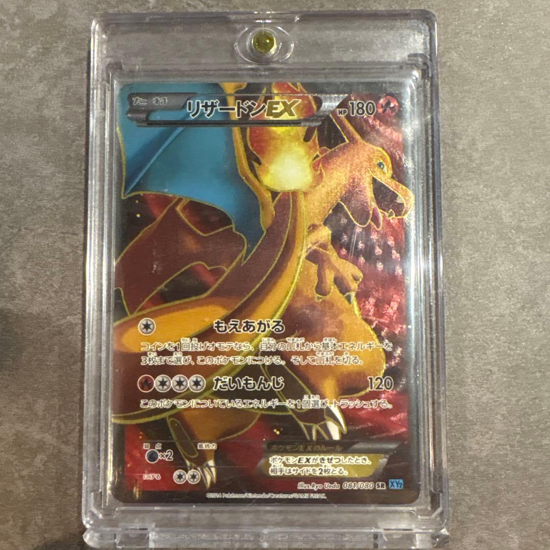 絶版　リザードンEX ポケモンカード HP180