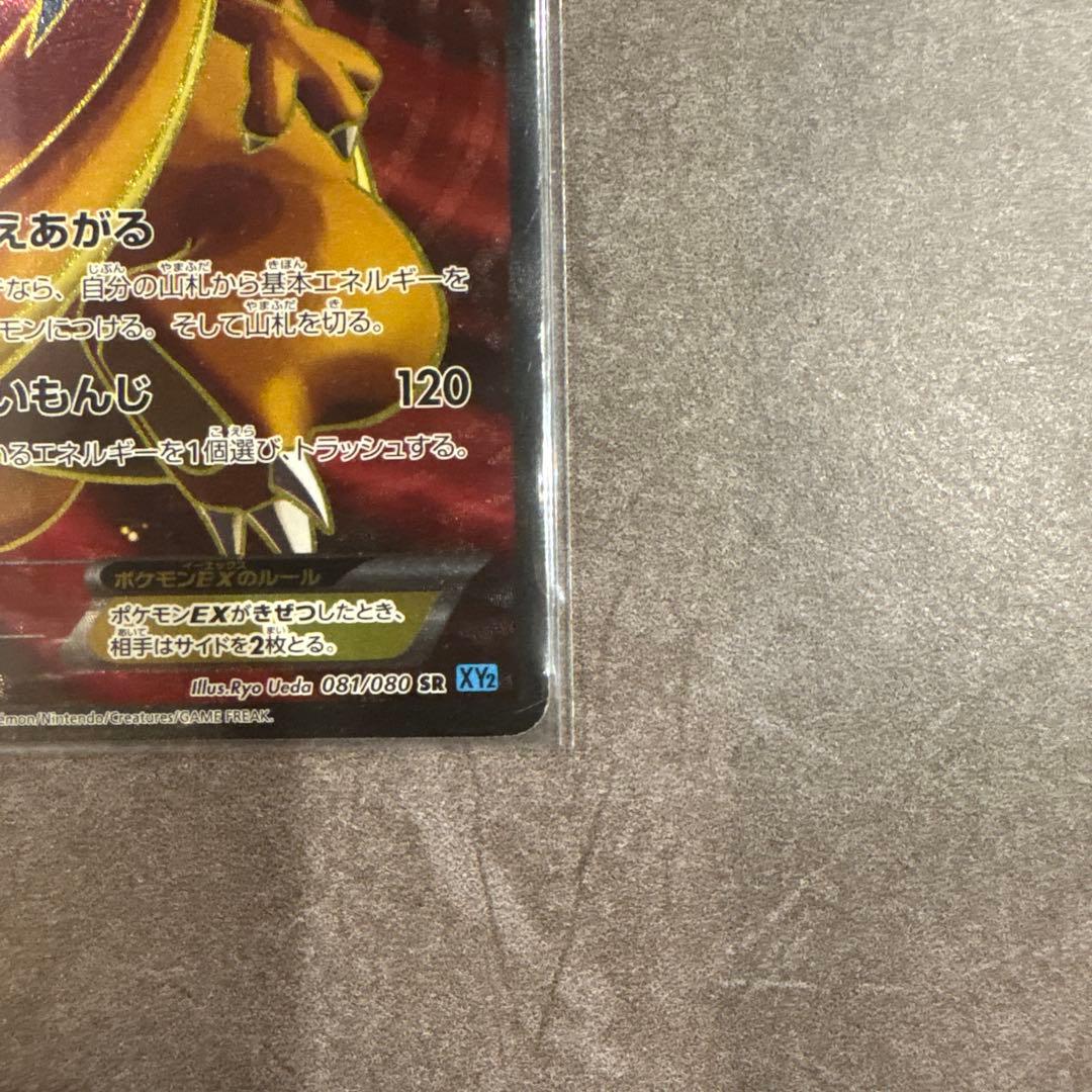 絶版　リザードンEX ポケモンカード HP180