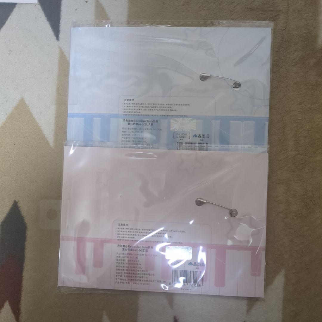 エイリアンステージ ミジスア グッズまとめ売り