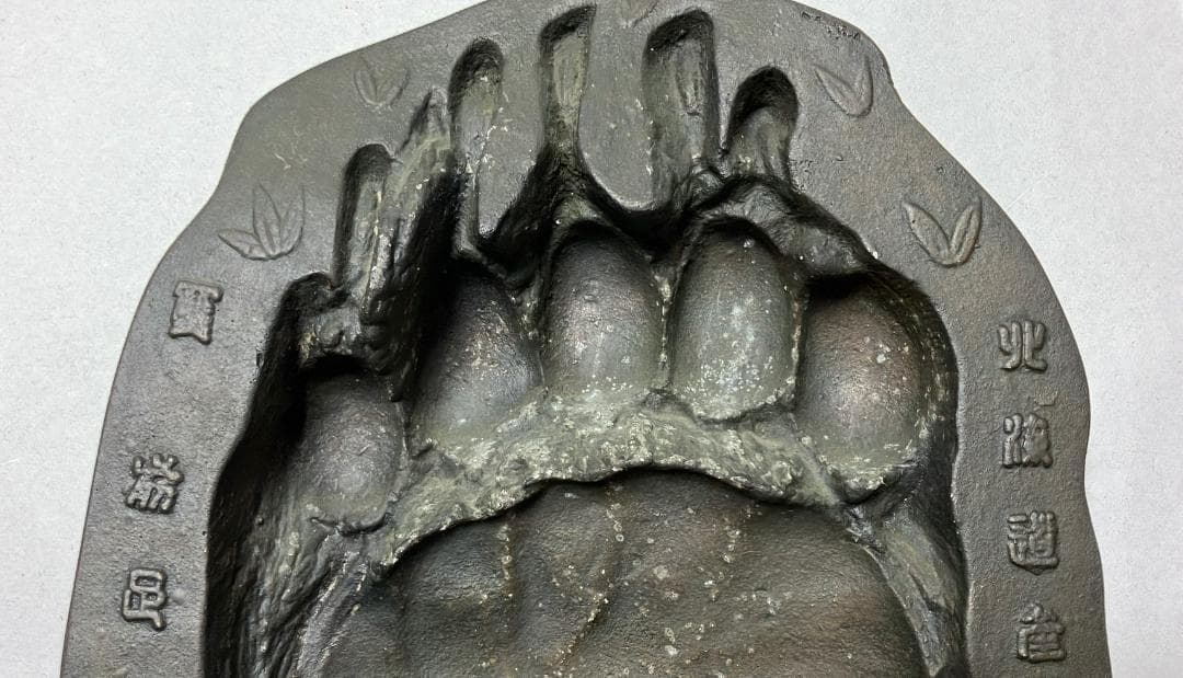 北海道　熊前足　クマ足跡　壁掛け・ 灰皿 北海道産 1950 レトロ★レア物