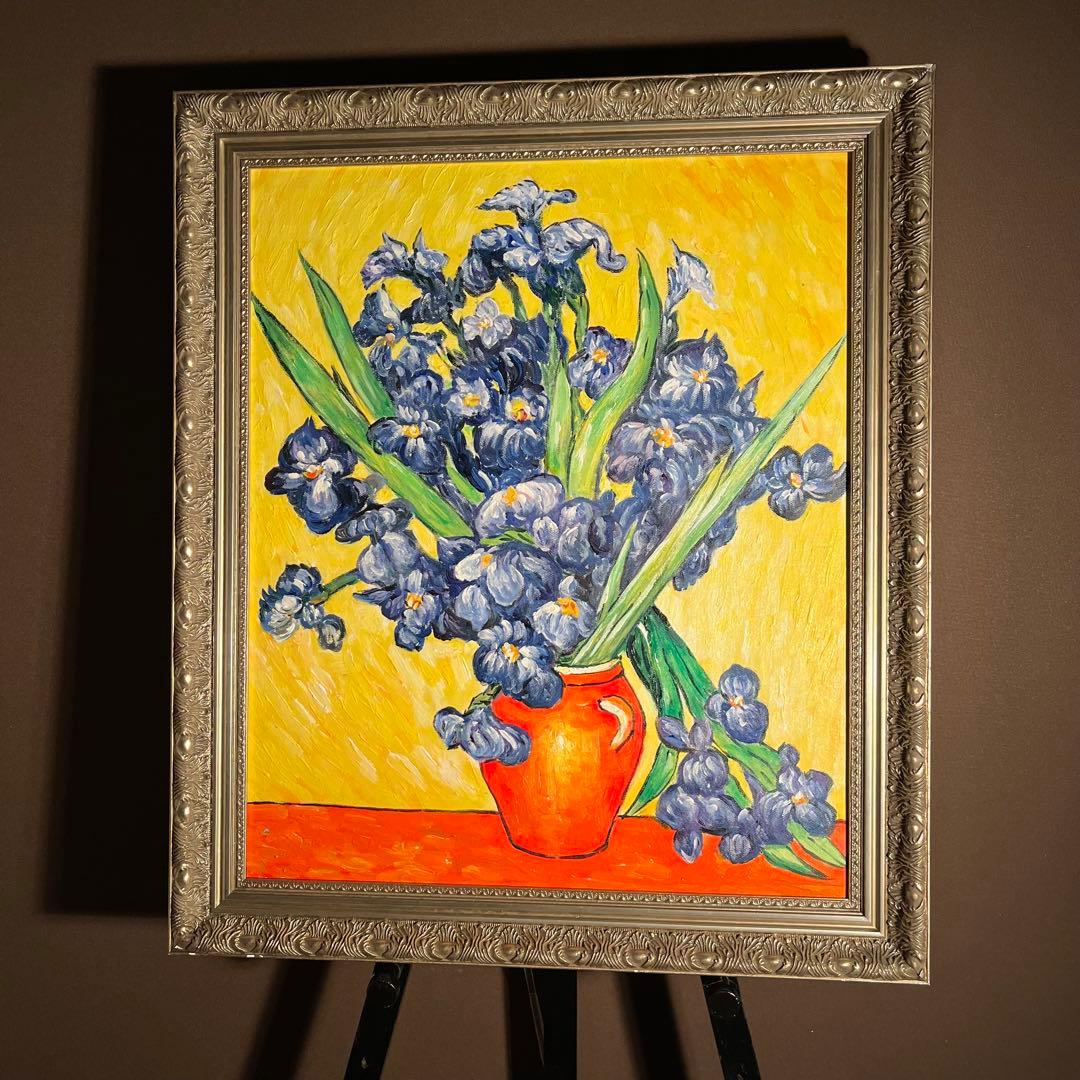 ★秀作★ 手書き油絵 ゴッホ アイリスのある花瓶 額付 肉筆絵画 油彩画