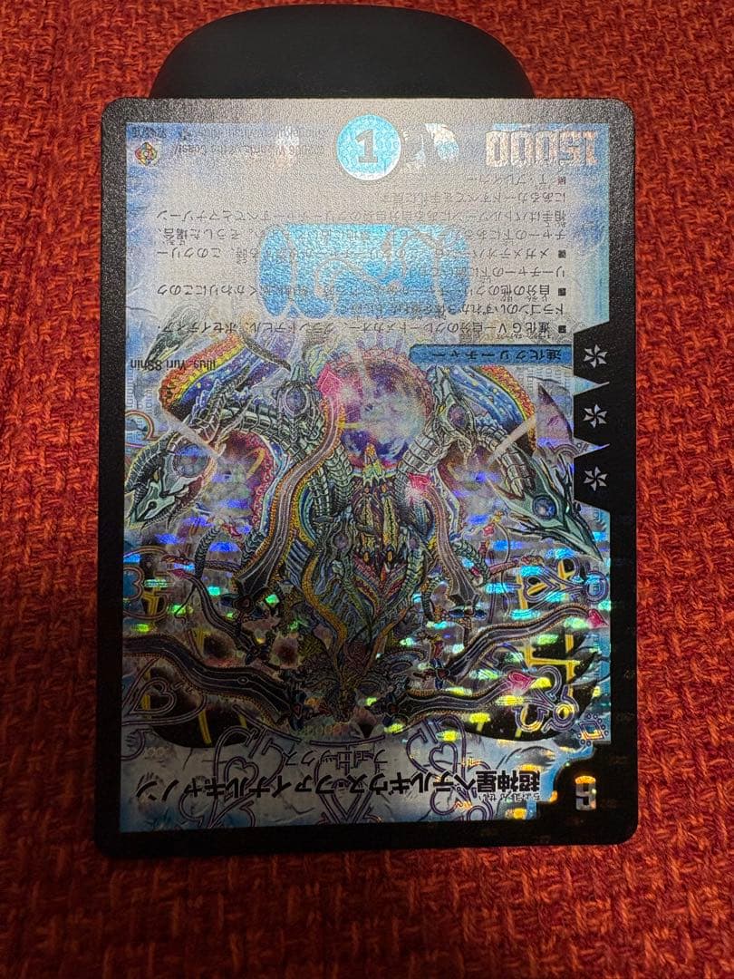 デュエマ　旧枠　超神星ペテルギウス・ファイナルキャノン