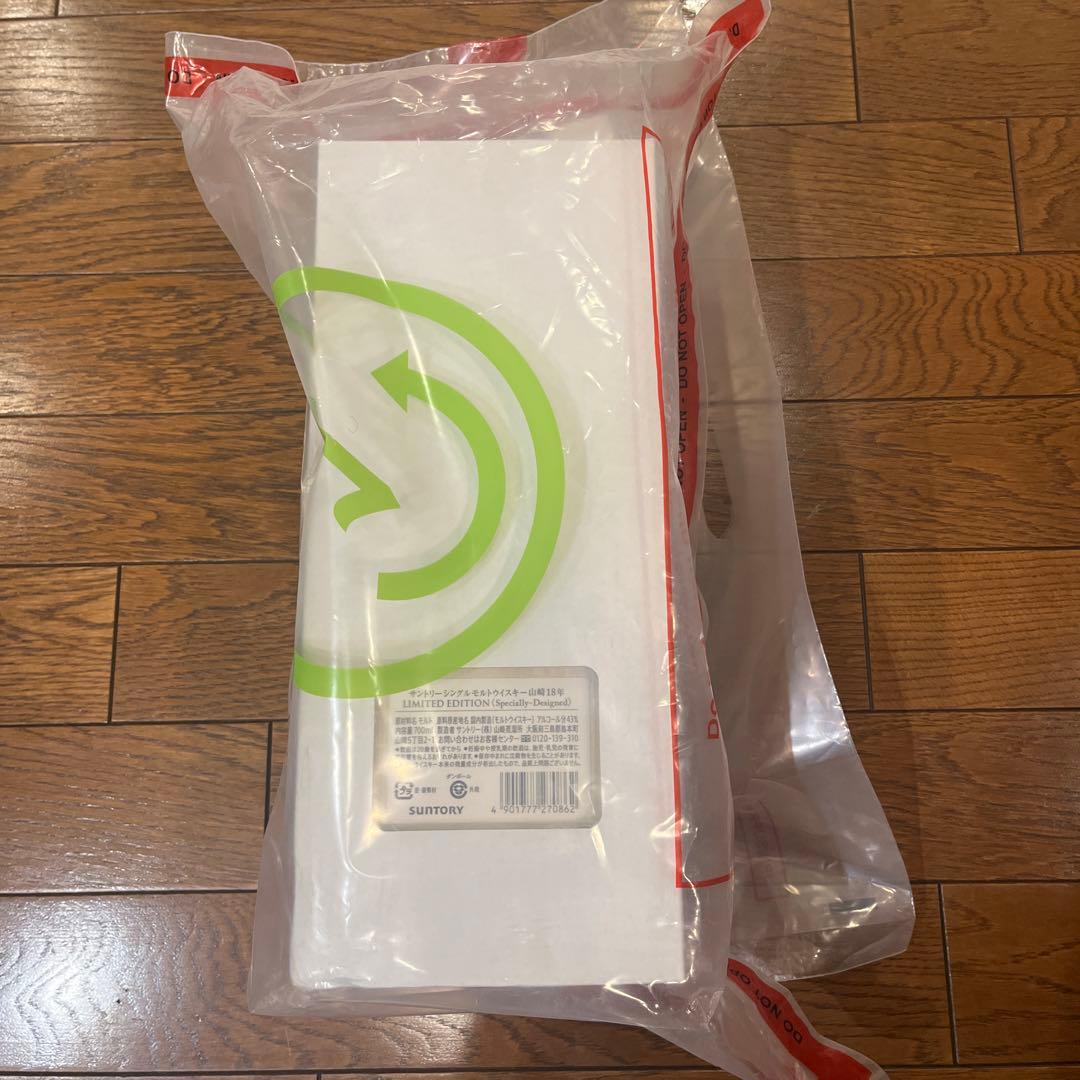 サントリー 山崎18年リミテッドエディション