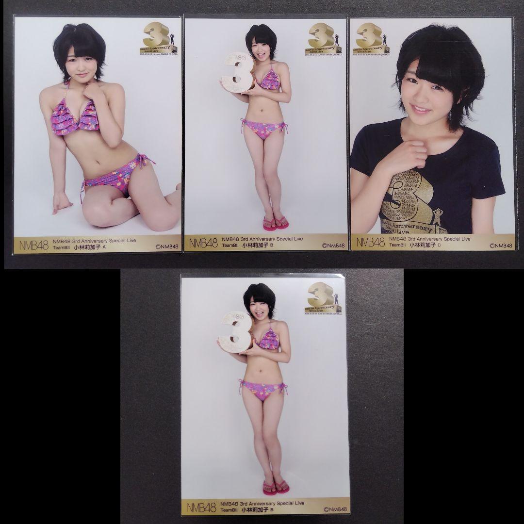 NMB48 小林莉加子 生写真 セット