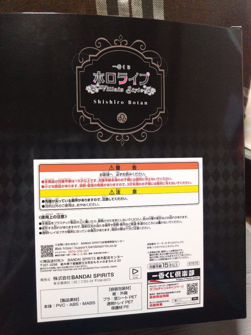 ホロライブ 一番くじ 獅白ぼたん フィギュア　ヴィラン ＆アクリルボード