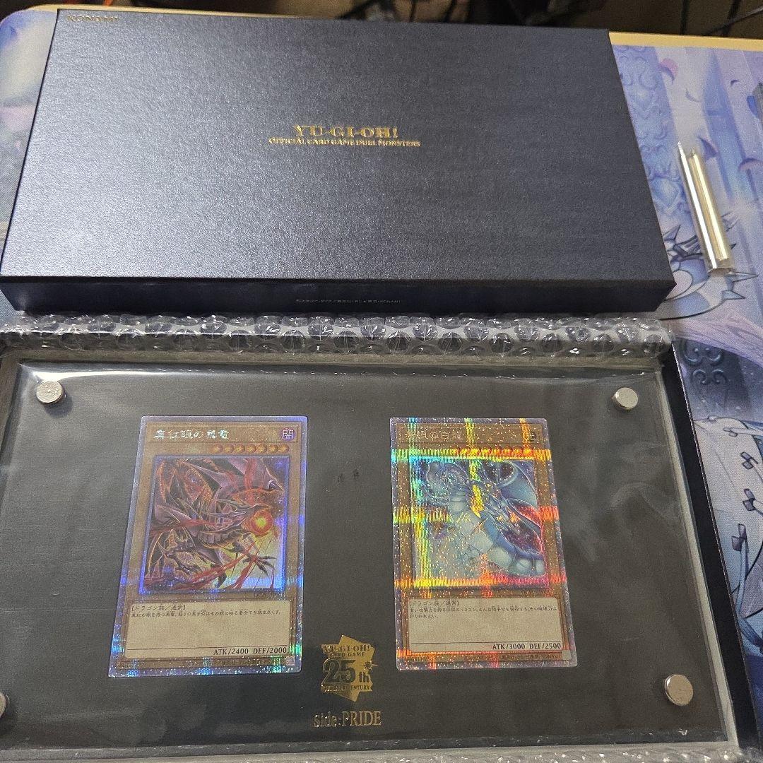 遊戯王OCG 25周年記念カード 2枚セット