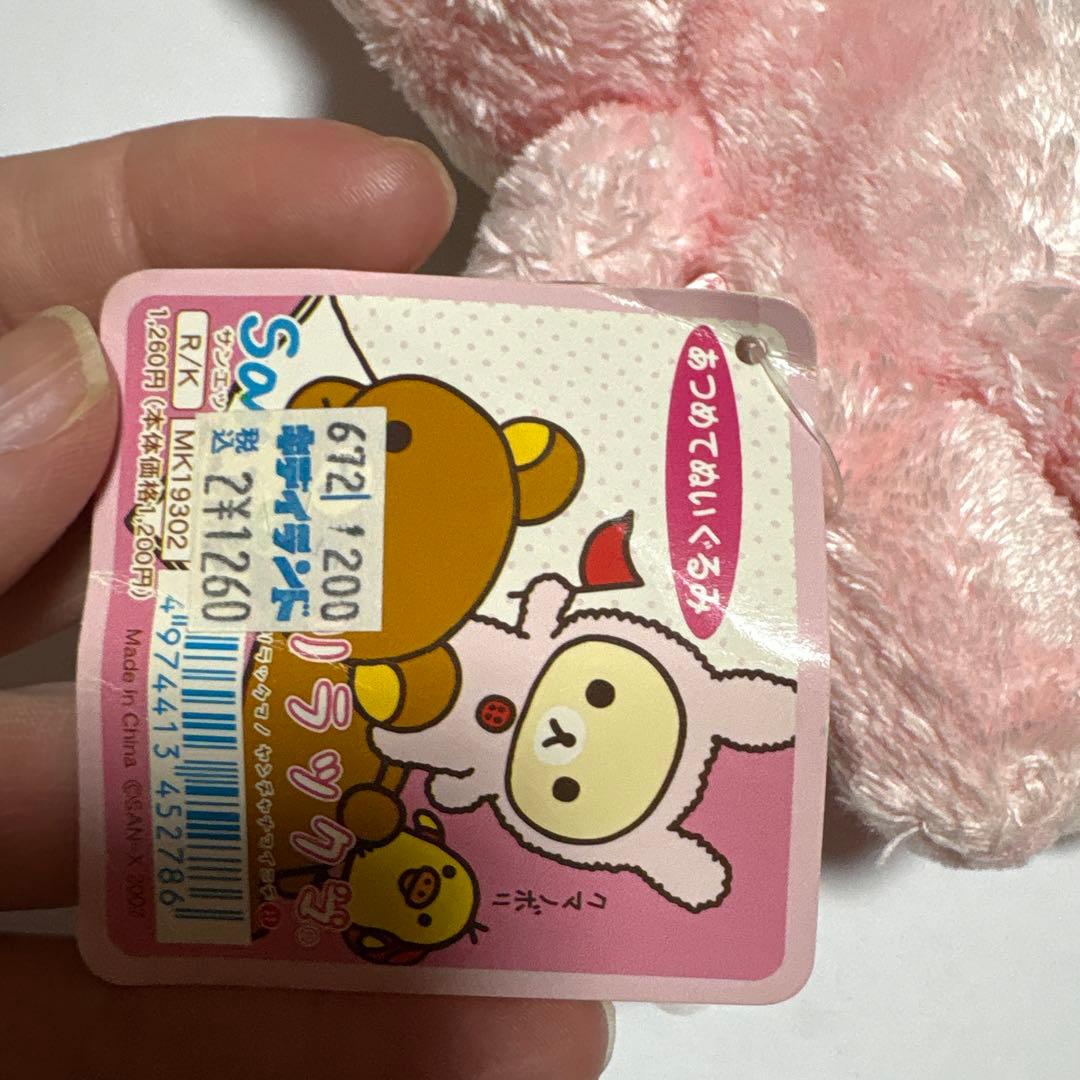 リラックマ あつめてぬいぐるみ コリラックマノ ヤンチャナマイニチ ウサギ