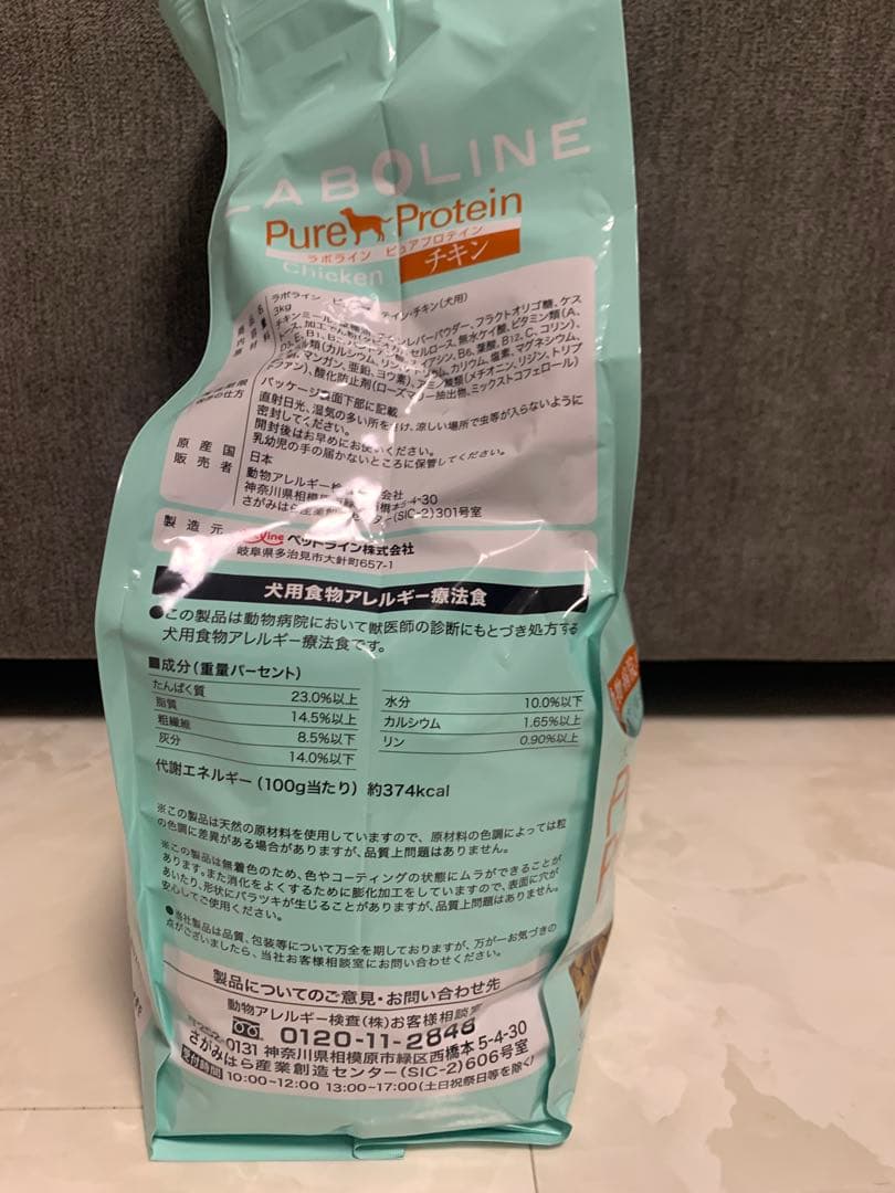 【新品・未開封】ラボライン　ピュアプロテイン　チキン(新薄型粒) 3kg