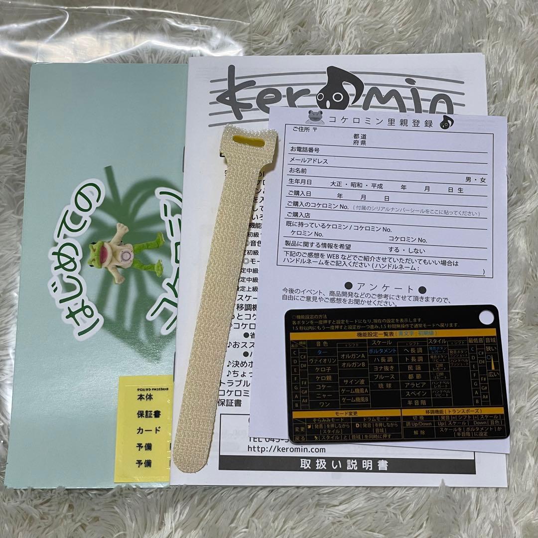 ⭐︎激レア⭐︎動作確認のみ極美品⭐︎GLAY ケロヒサシ ぬいぐるみ HISASHI