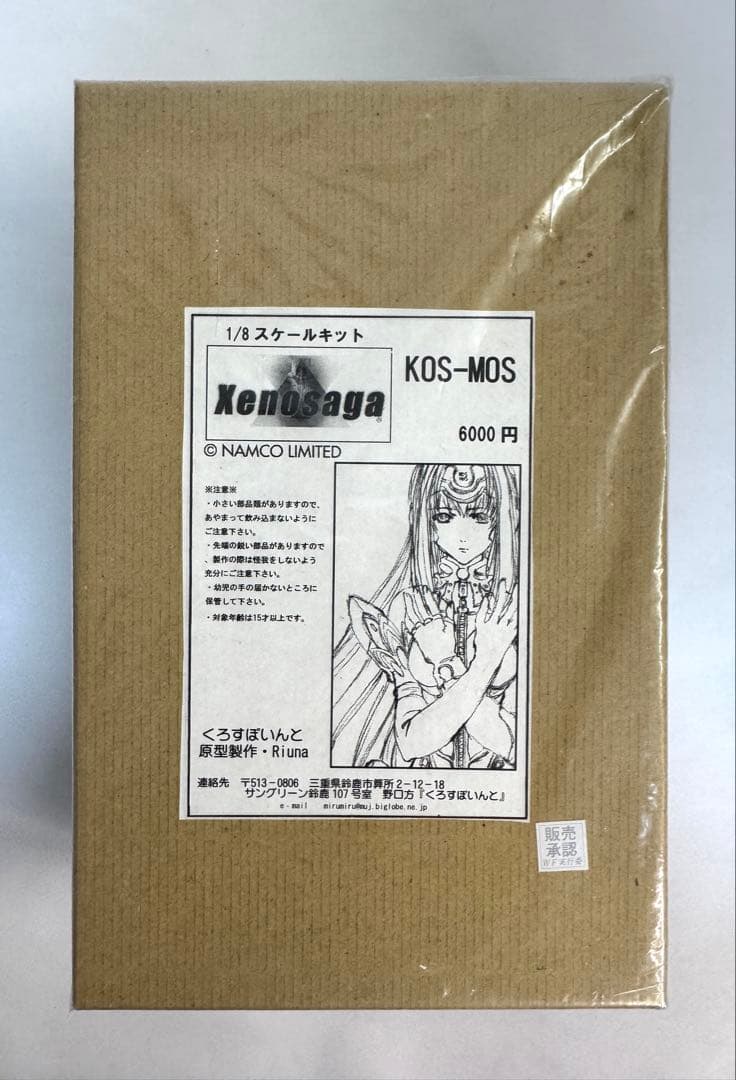 NAMCO/ナムコ ゼノサーガ 1/8 KOS-MOS/コスモス くろすぽいんと
