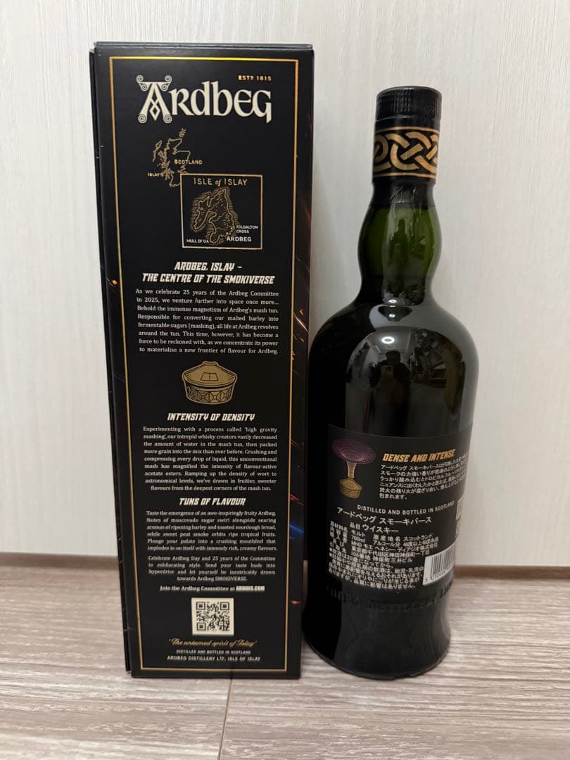 アードベッグ　スモーキバース