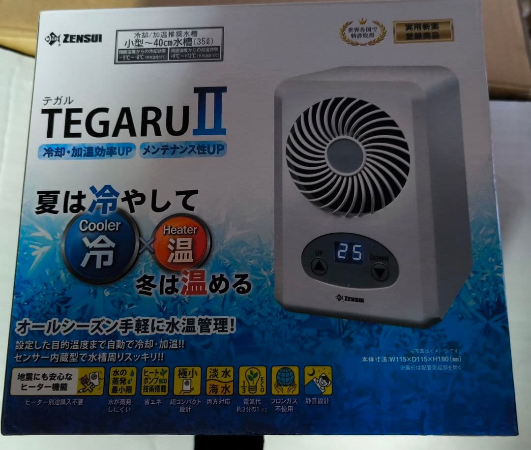 ゼンスイ TEGARUⅡ