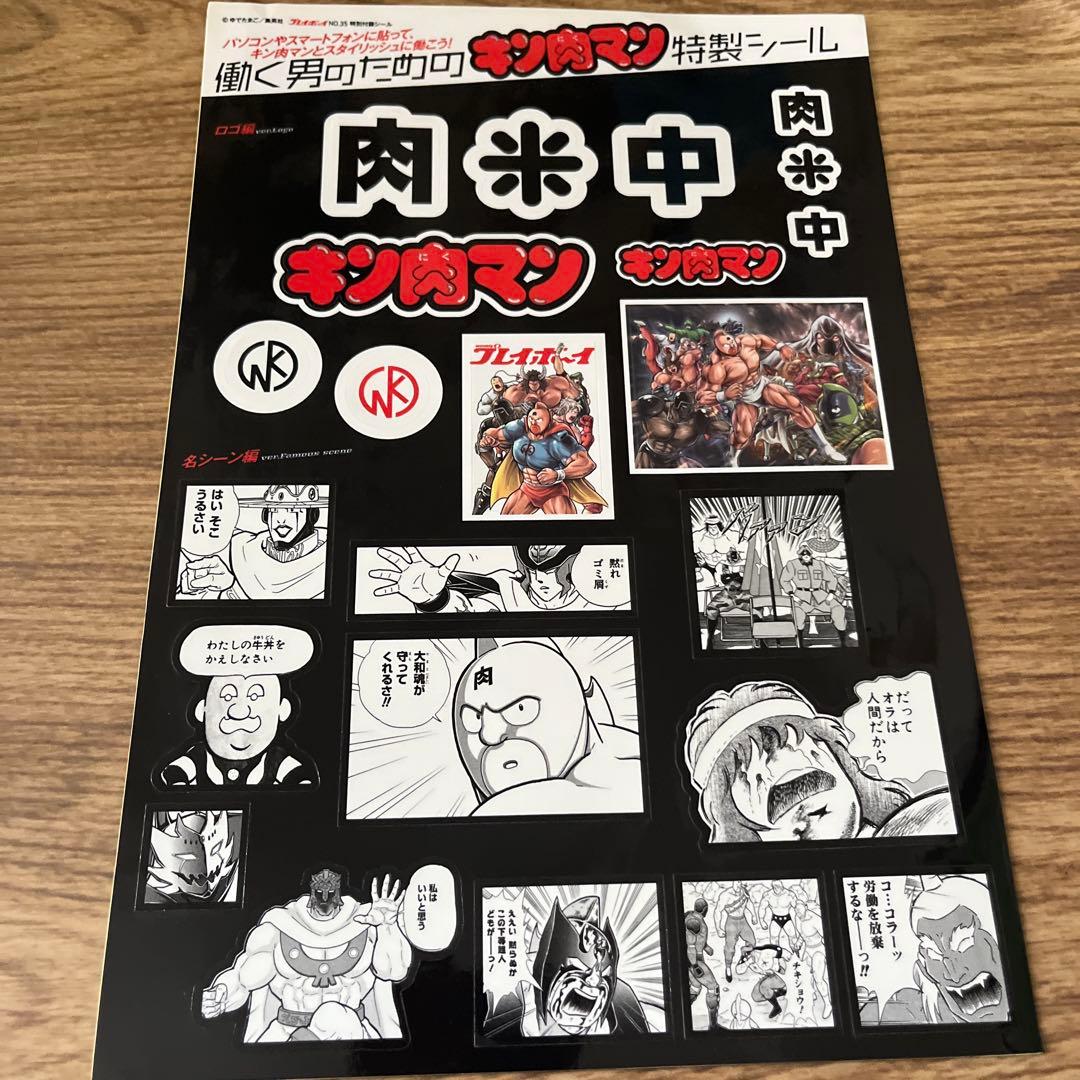 キン肉マンジャンプ展1000ピースジグソーパズル　おまけ