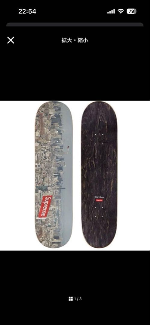 スケートボード Supreme Aerial Skateboard deck