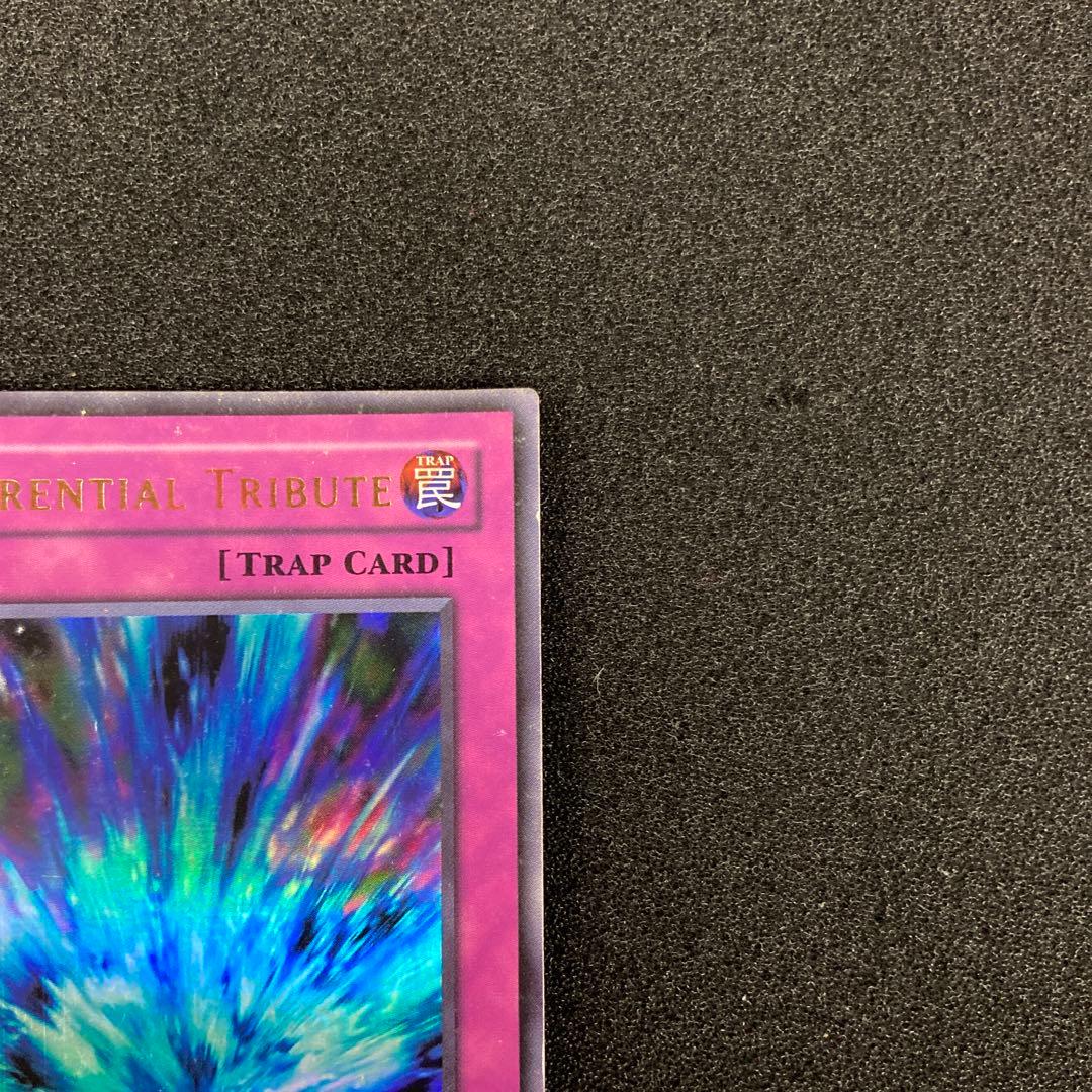 遊戯王　激流葬　アジア