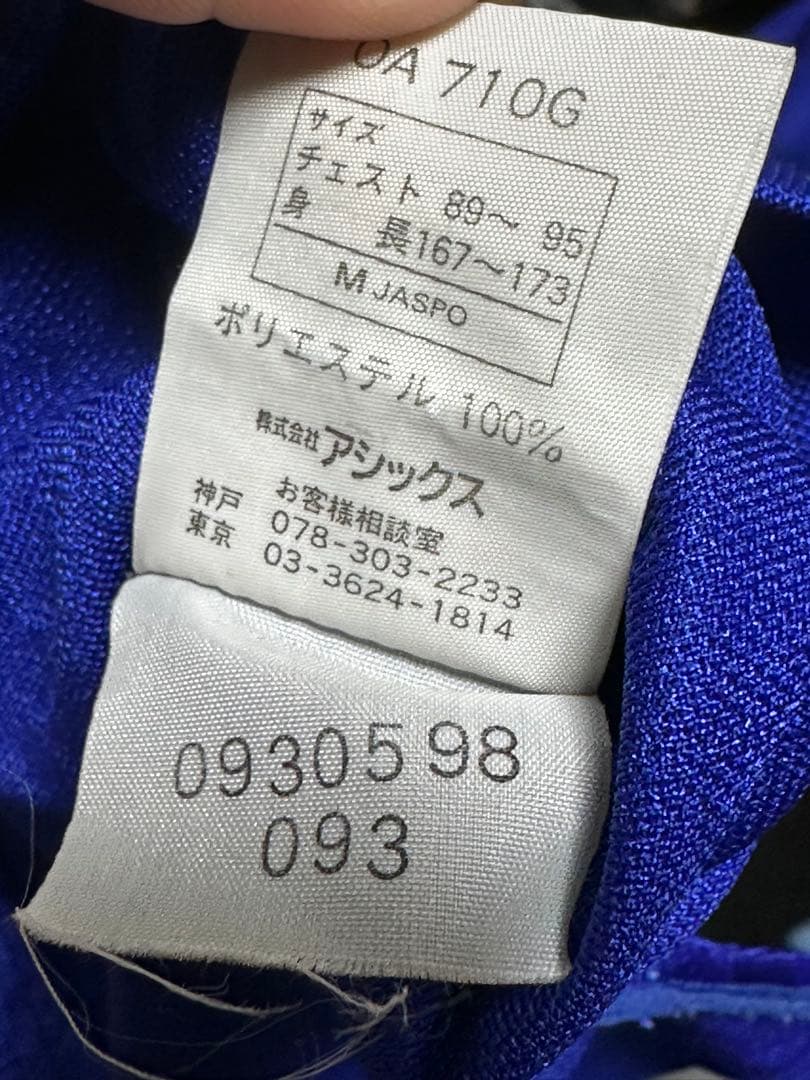 1998サッカー日本代表アシックス日本製ユニフォーム