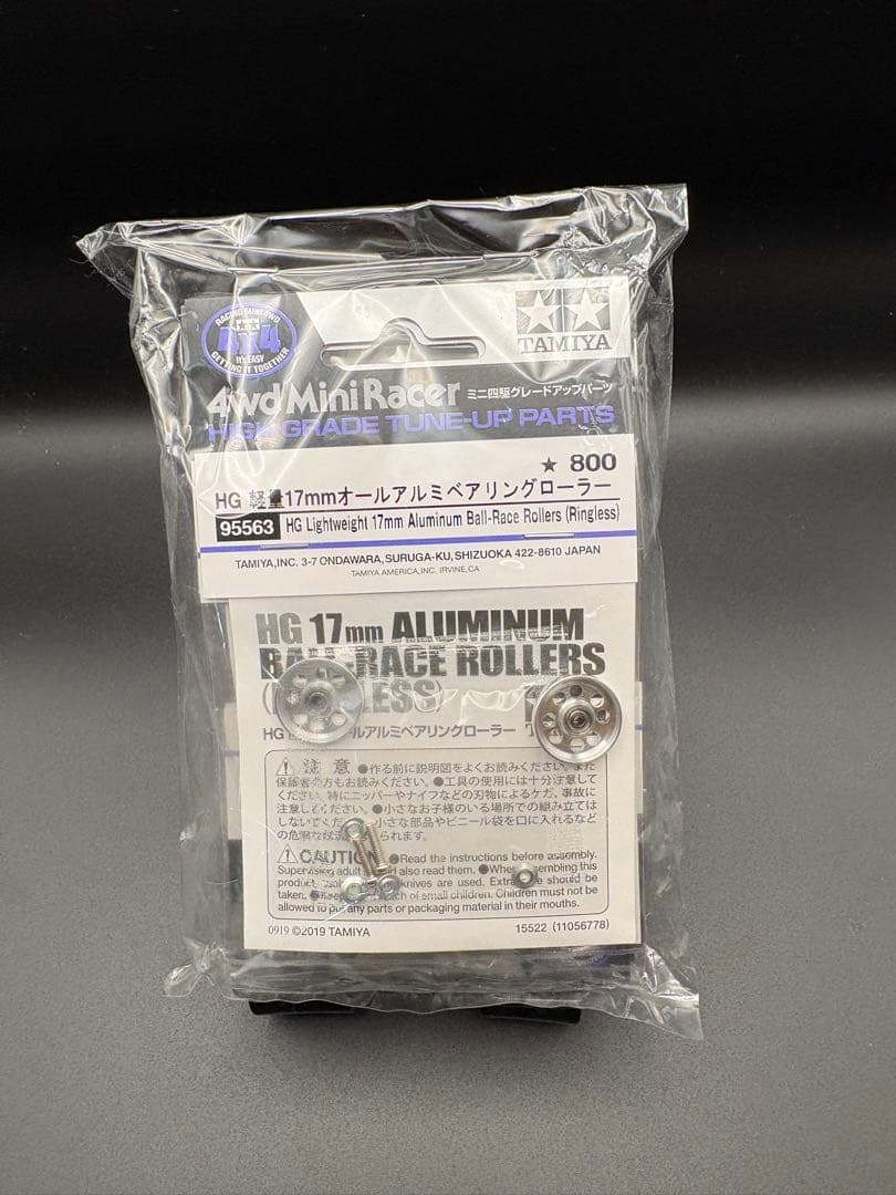 ミニ四駆　HG軽量17mmオールアルミベアリングローラー 6個　95563