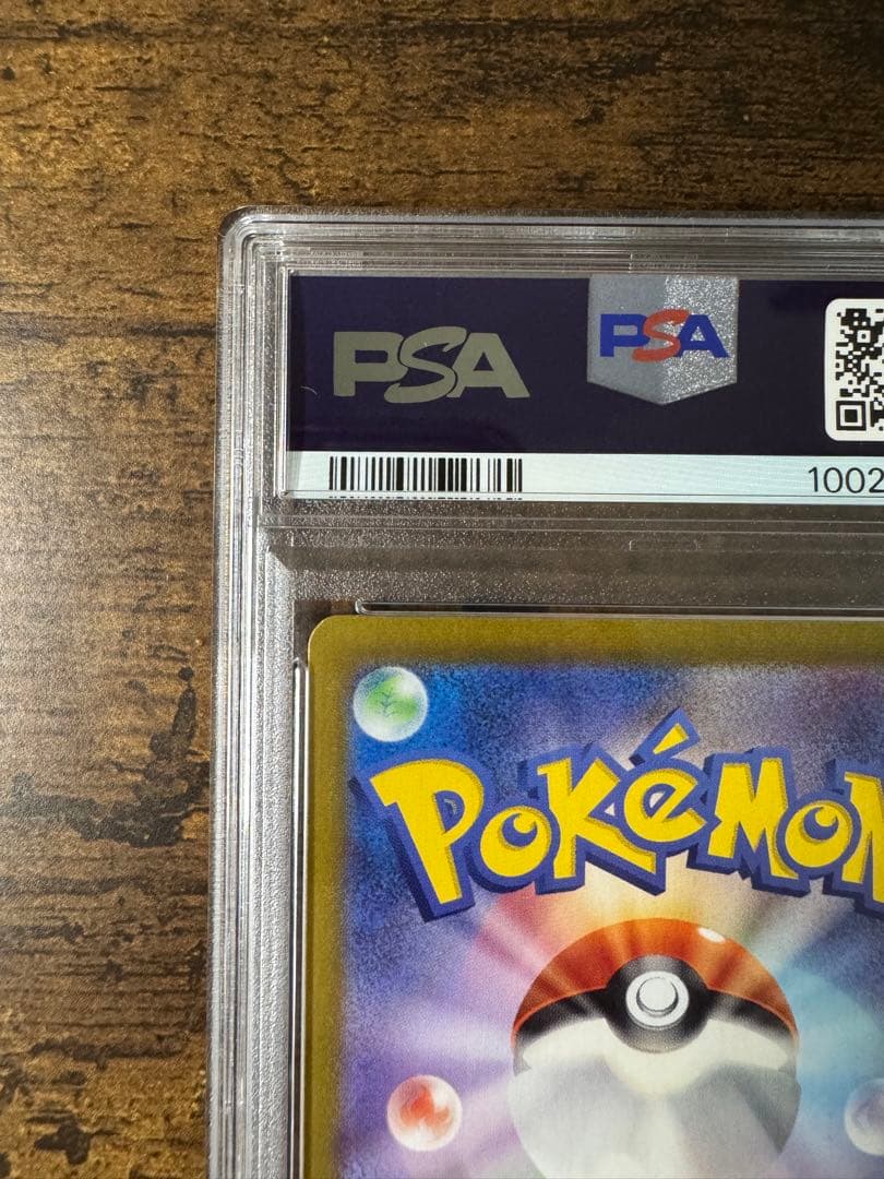 ポケカ】ナンジャモ SAR 096/071 PSA10