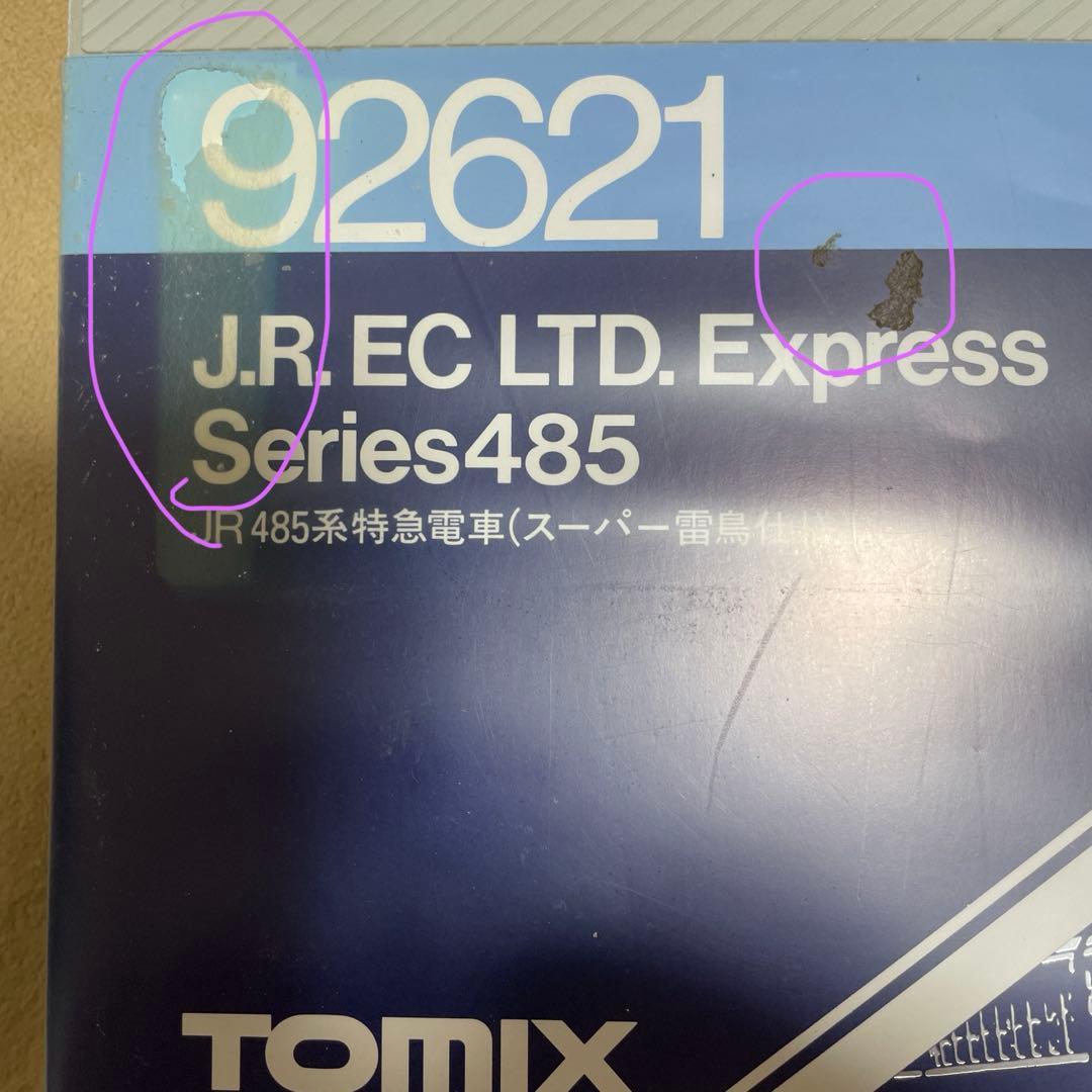 ⭐️【今だけセール】TOMIX JR485系特急電車（スーパー雷鳥仕様）7両セット
