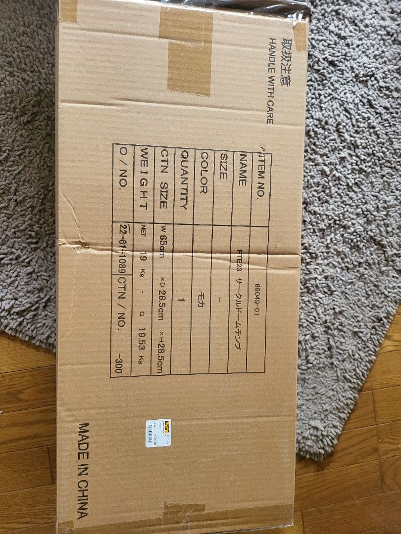 WORKMAN　サークルドームテント　FTE23　５人用