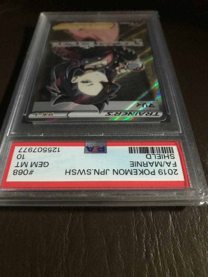 マリィ SR S1H 拡張パック シールド PSA10