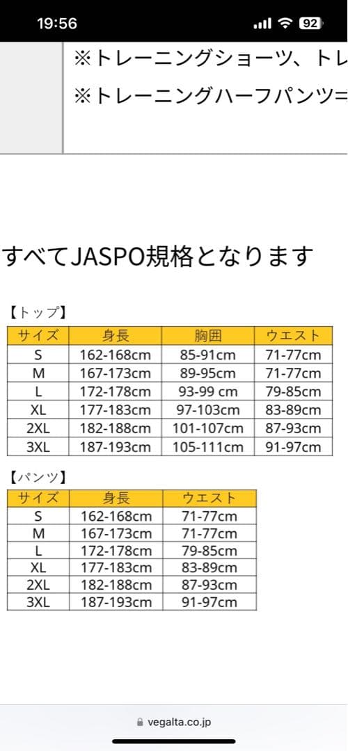 adidas 2024 ベガルタ仙台トレーニングジャケット タグ付 2XLサイズ