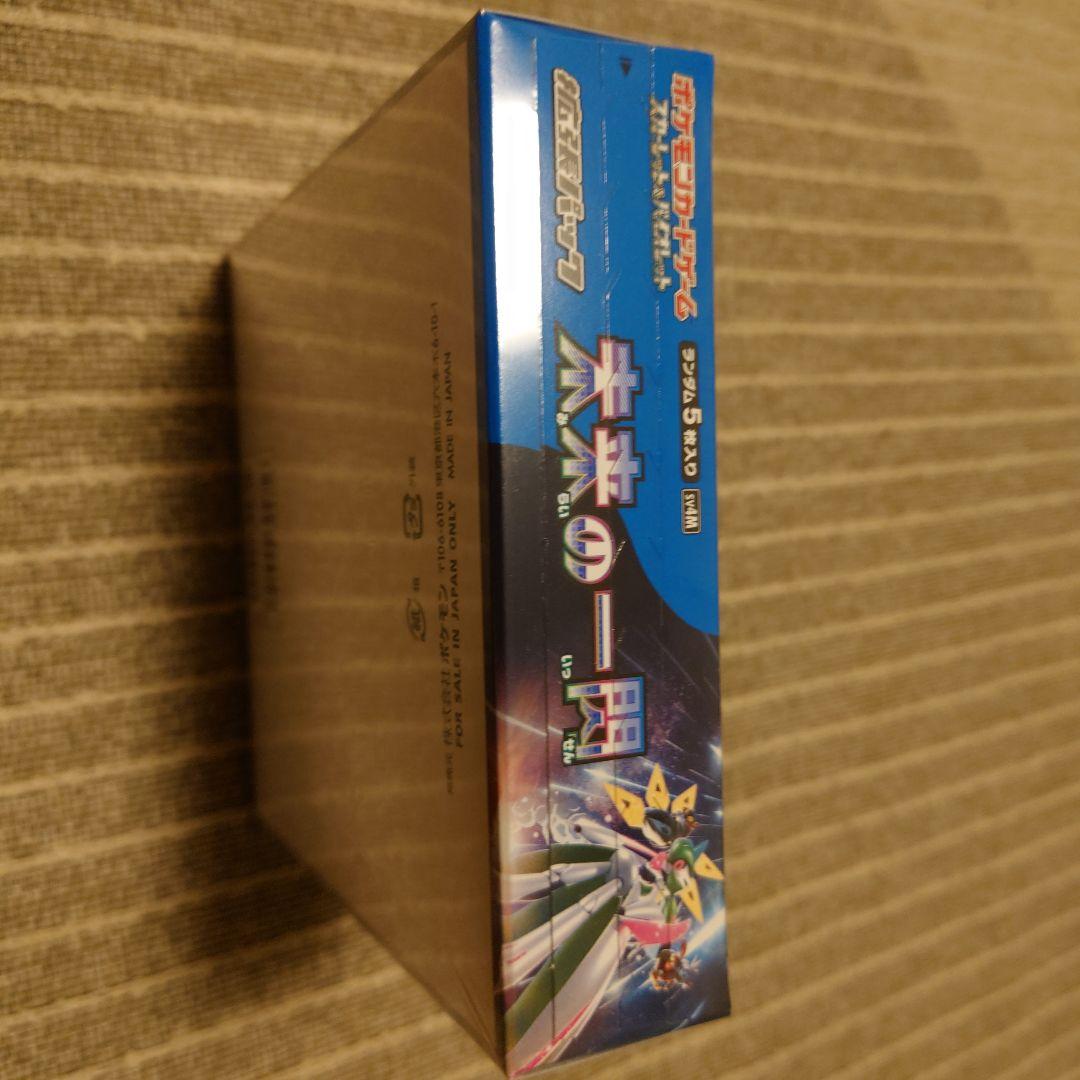 未来の一閃 box シュリンク付き