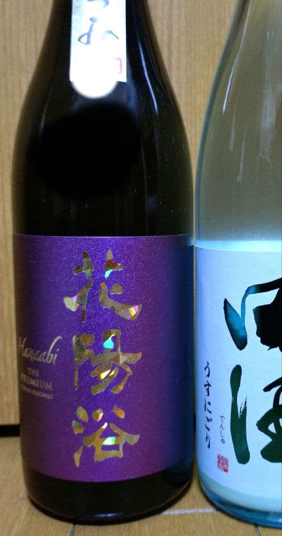 日本酒2本　720ml