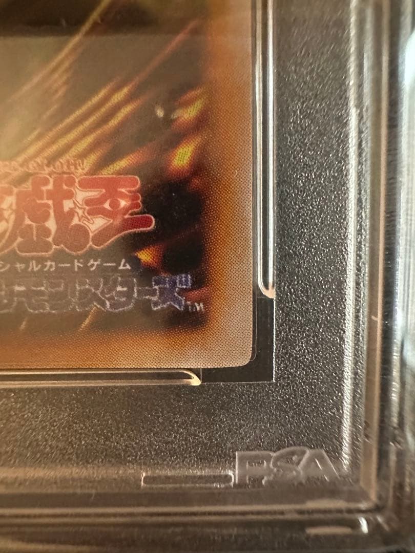 カオスソルジャー　カオスの儀式　初期　ウルトラレア　psa9セット