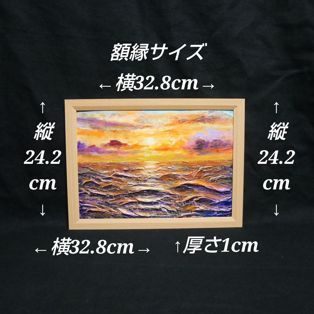 油絵 油彩 油彩画 絵 絵画【夕焼けの海】A4