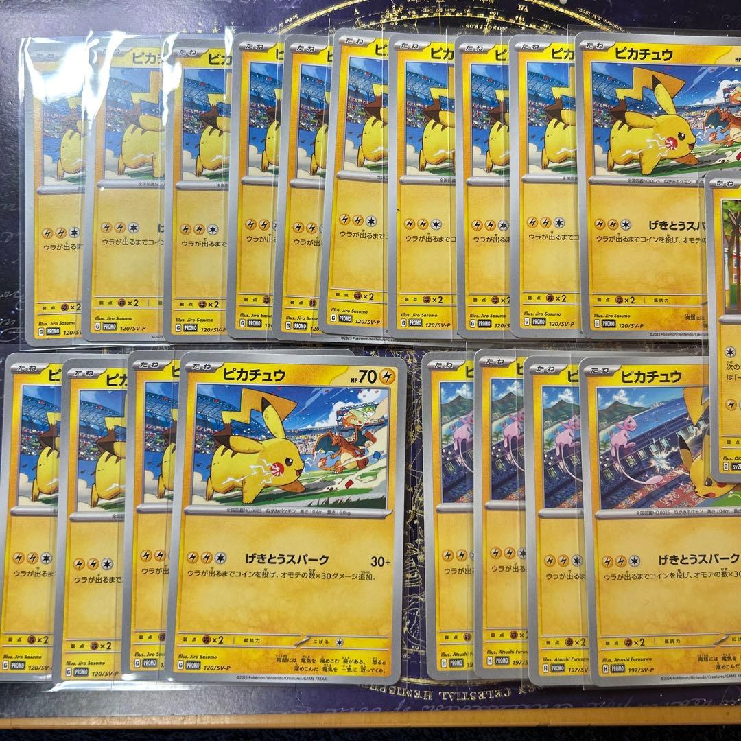 ピカチュウ ジムプロモ げきとうスパーク 18枚セット➕オマケ1枚