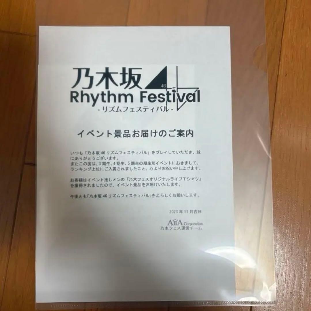 乃木坂 筒井あやめ 乃木フェス サインTシャツ