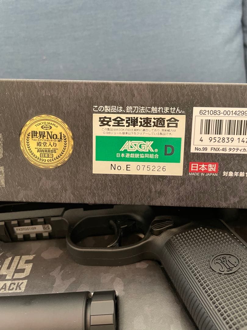 マルイ　FNX-45 Tactical Black ガスガン