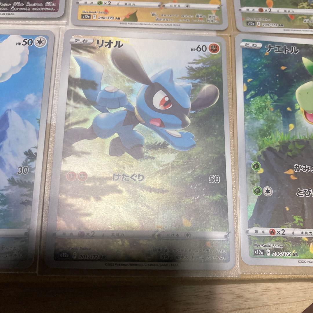 ポケモンカード Vstarユニバース AR 9枚セット ピカチュウなし